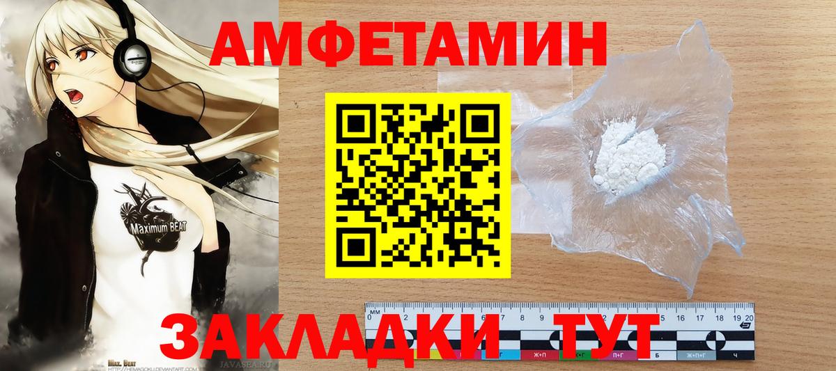 МЕТАМФЕТАМИН пудра Североуральск